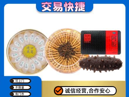 绵阳高价回收礼品