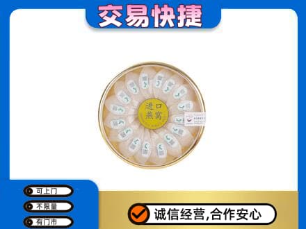 绵阳高价回收进口燕窝