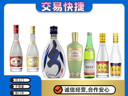 绵阳回收汾酒