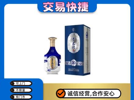 绵阳名酒回收杏花村.jpg