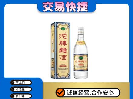 绵阳名酒回收沱牌曲酒.jpg