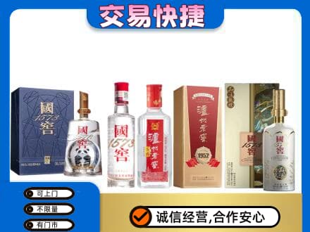绵阳回收国窖酒