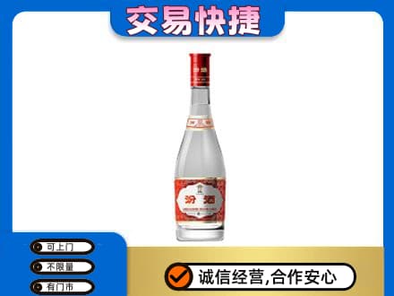 绵阳回收汾酒红盖
