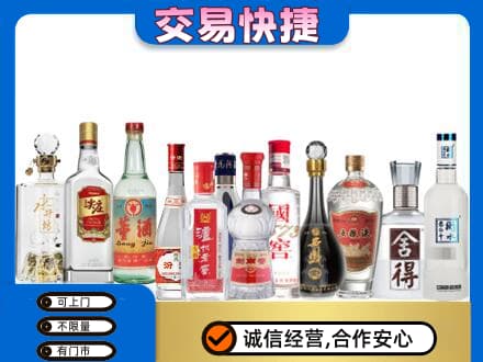 绵阳回收名酒